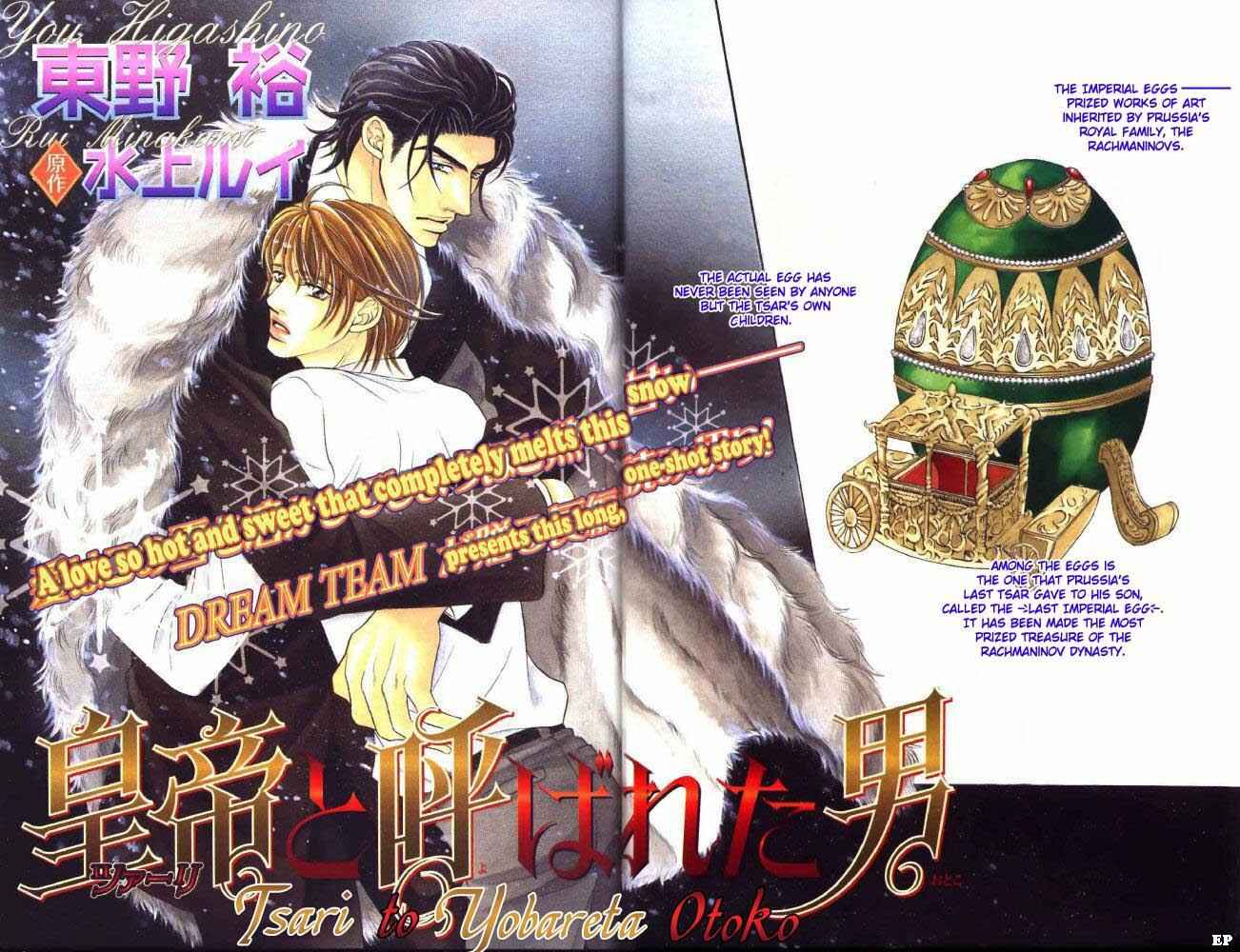 Page 6 Chapter Unknown_b907 Tsari to Yobareta Otoko