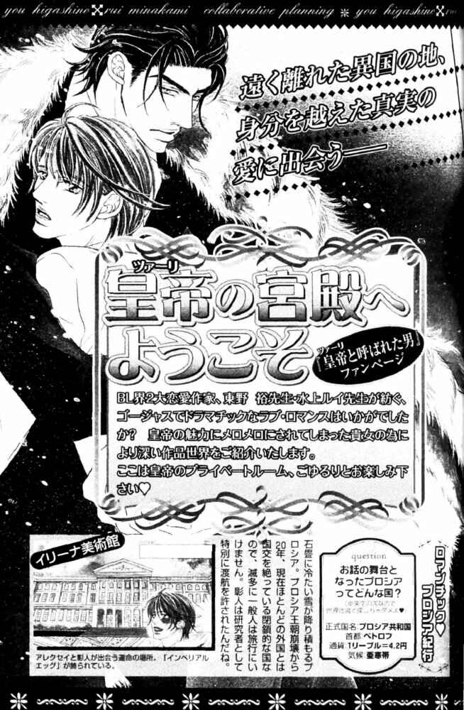 Page 66 Chapter Unknown_b907 Tsari to Yobareta Otoko