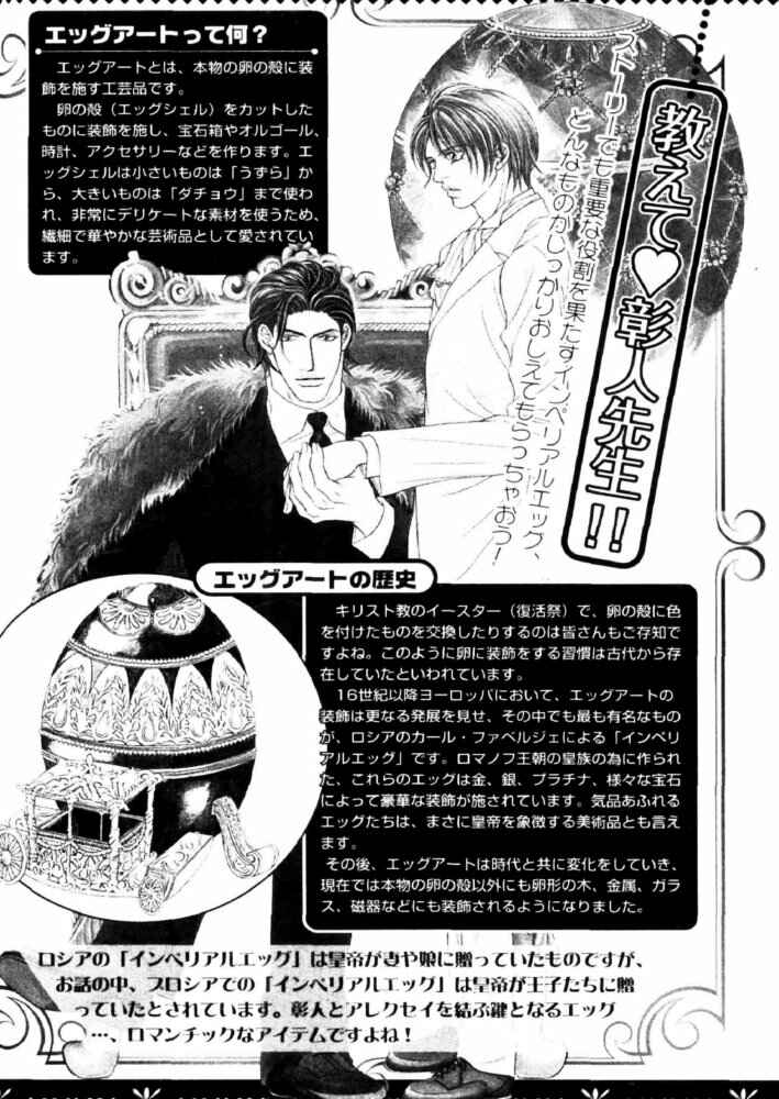 Page 67 Chapter Unknown_b907 Tsari to Yobareta Otoko