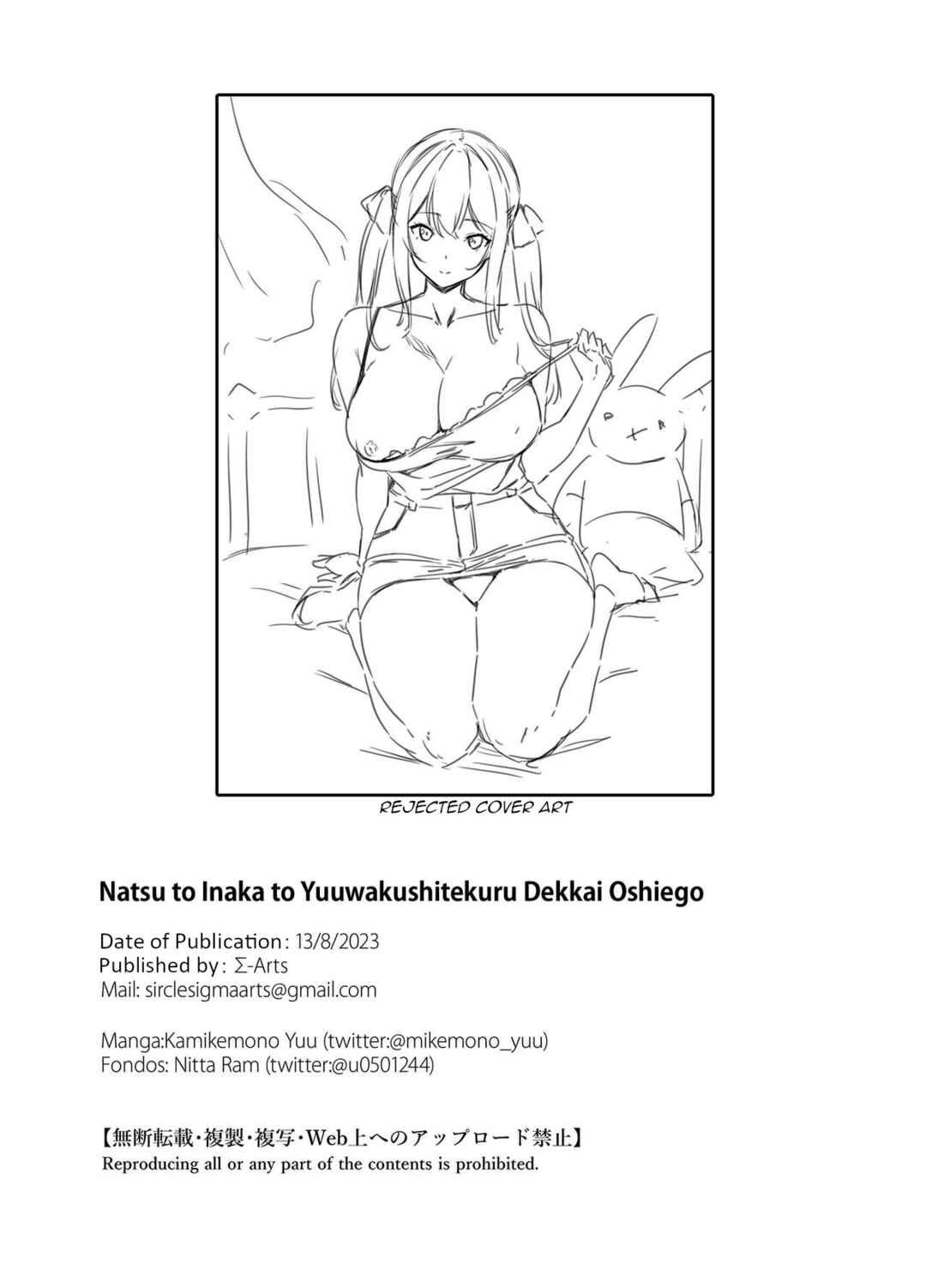 Page 48 Chapter 1 Natsu to Inaka to Yuuwaku Shite Kuru Dekkai Oshiego