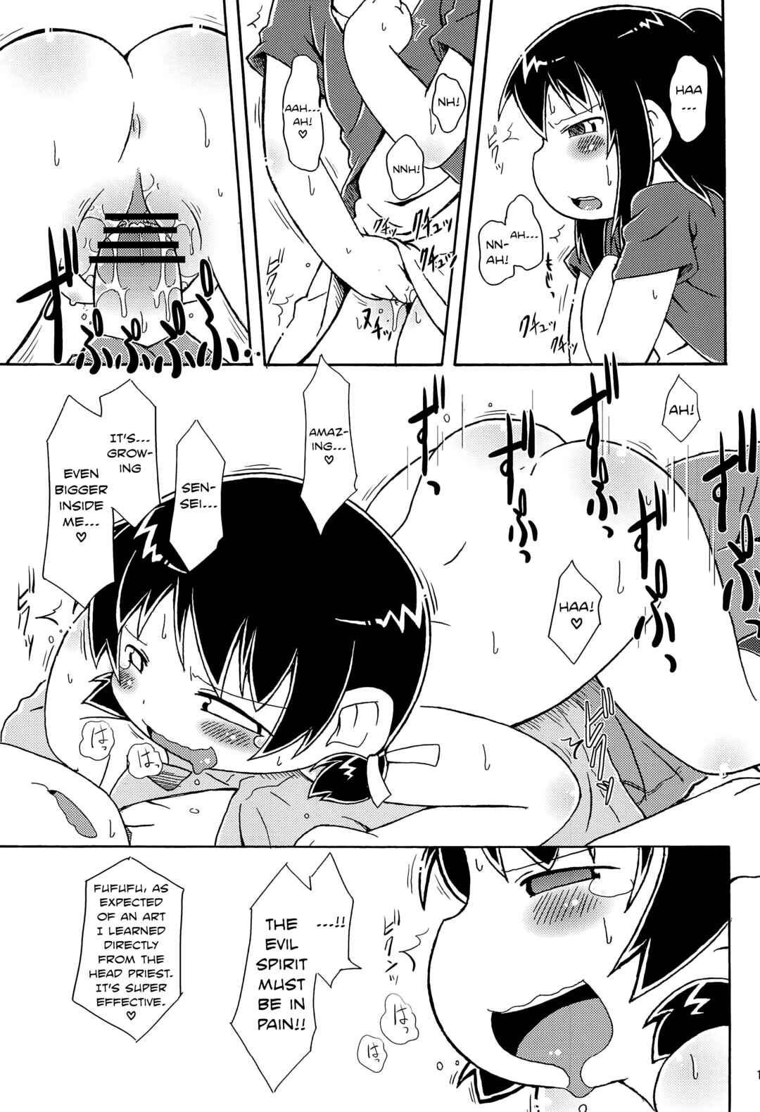Page 19 Chapter Unknown_03cf Mitsudomoe - Kyougaku!! Yabecchi no Kokan ni Ectoplasm o Mita!! (Doujinshi)
