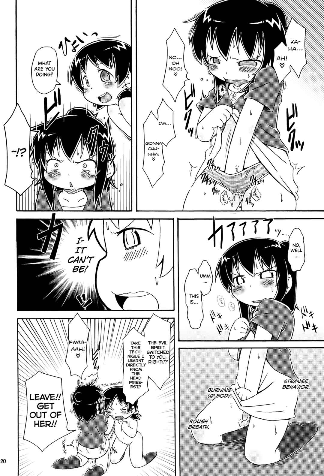 Page 22 Chapter Unknown_03cf Mitsudomoe - Kyougaku!! Yabecchi no Kokan ni Ectoplasm o Mita!! (Doujinshi)