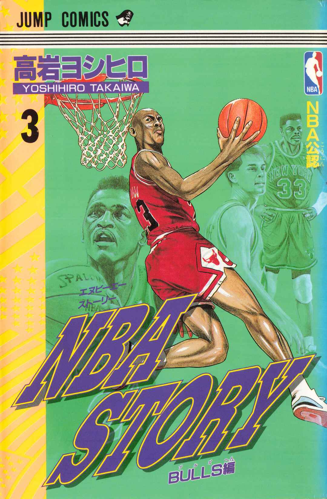 Page 1 Chapter 8 NBA Story