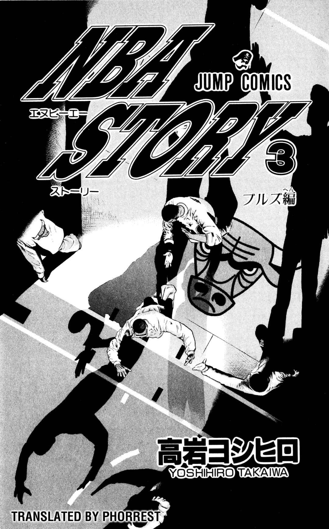 Page 2 Chapter 8 NBA Story