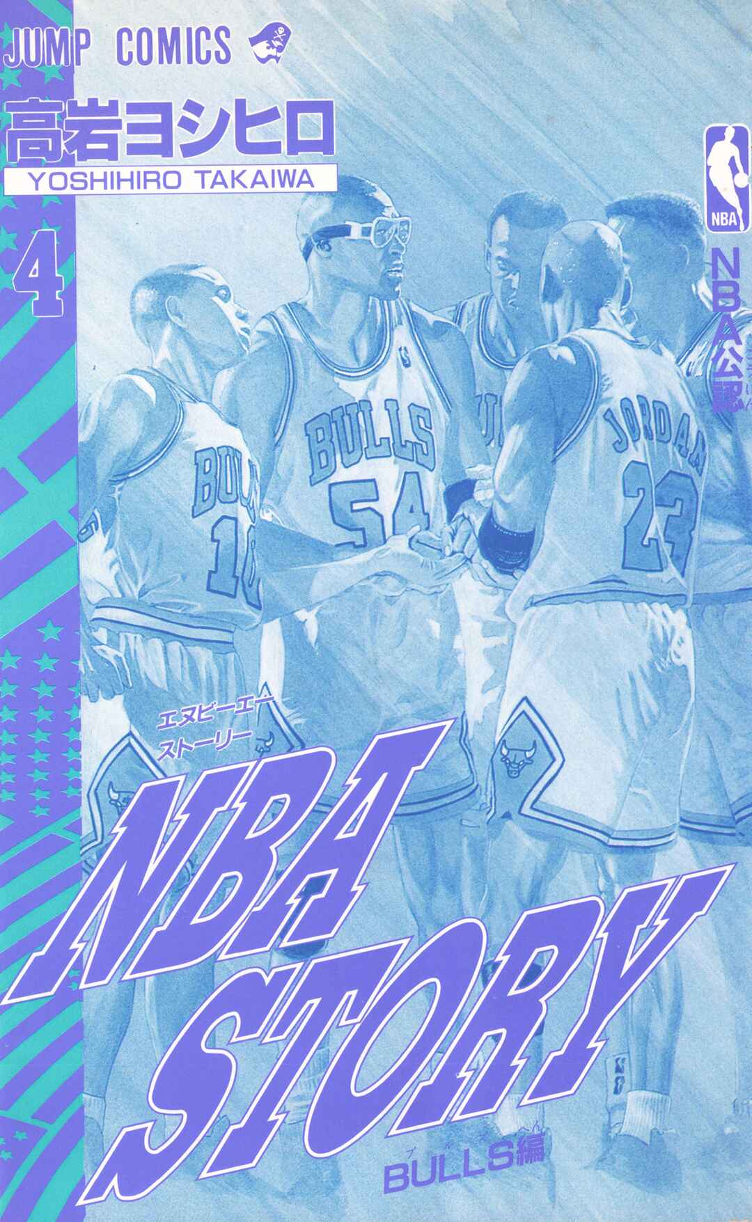 Page 2 Chapter 12 NBA Story
