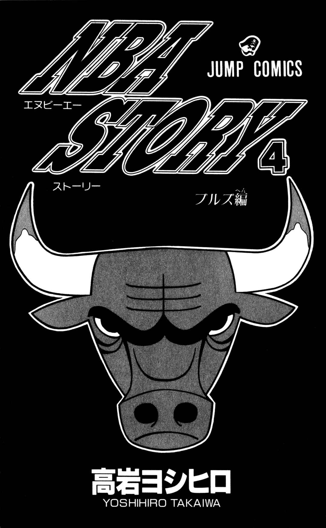 Page 3 Chapter 12 NBA Story