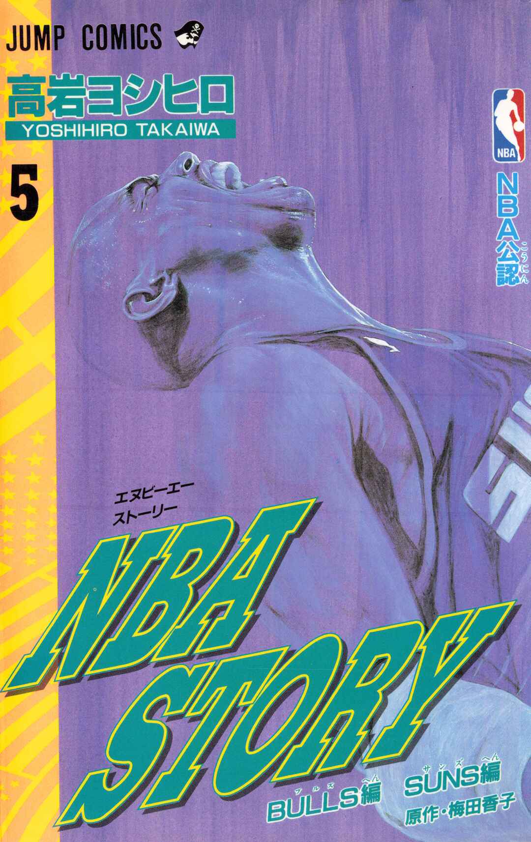 Page 1 Chapter 16 NBA Story