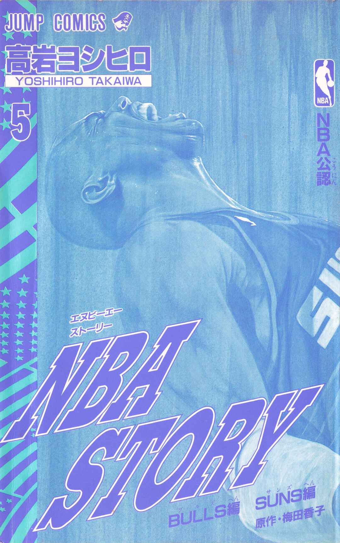 Page 2 Chapter 16 NBA Story
