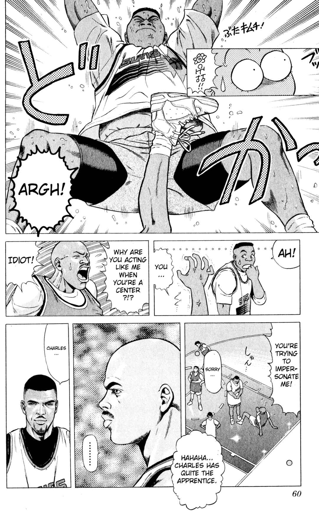 Page 11 Chapter 17 NBA Story