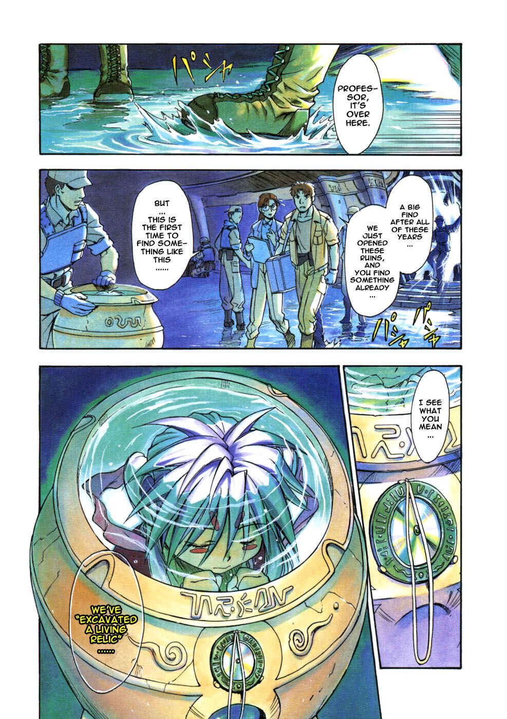 Page 2 Chapter 3 Koko ni Iru Suiren