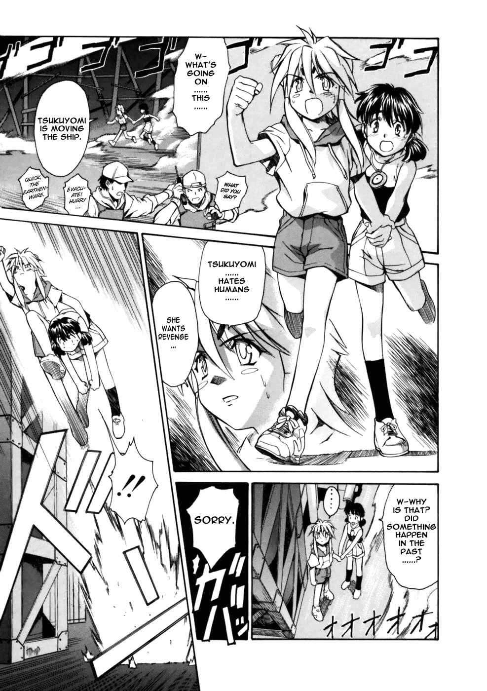 Page 42 Chapter 3 Koko ni Iru Suiren