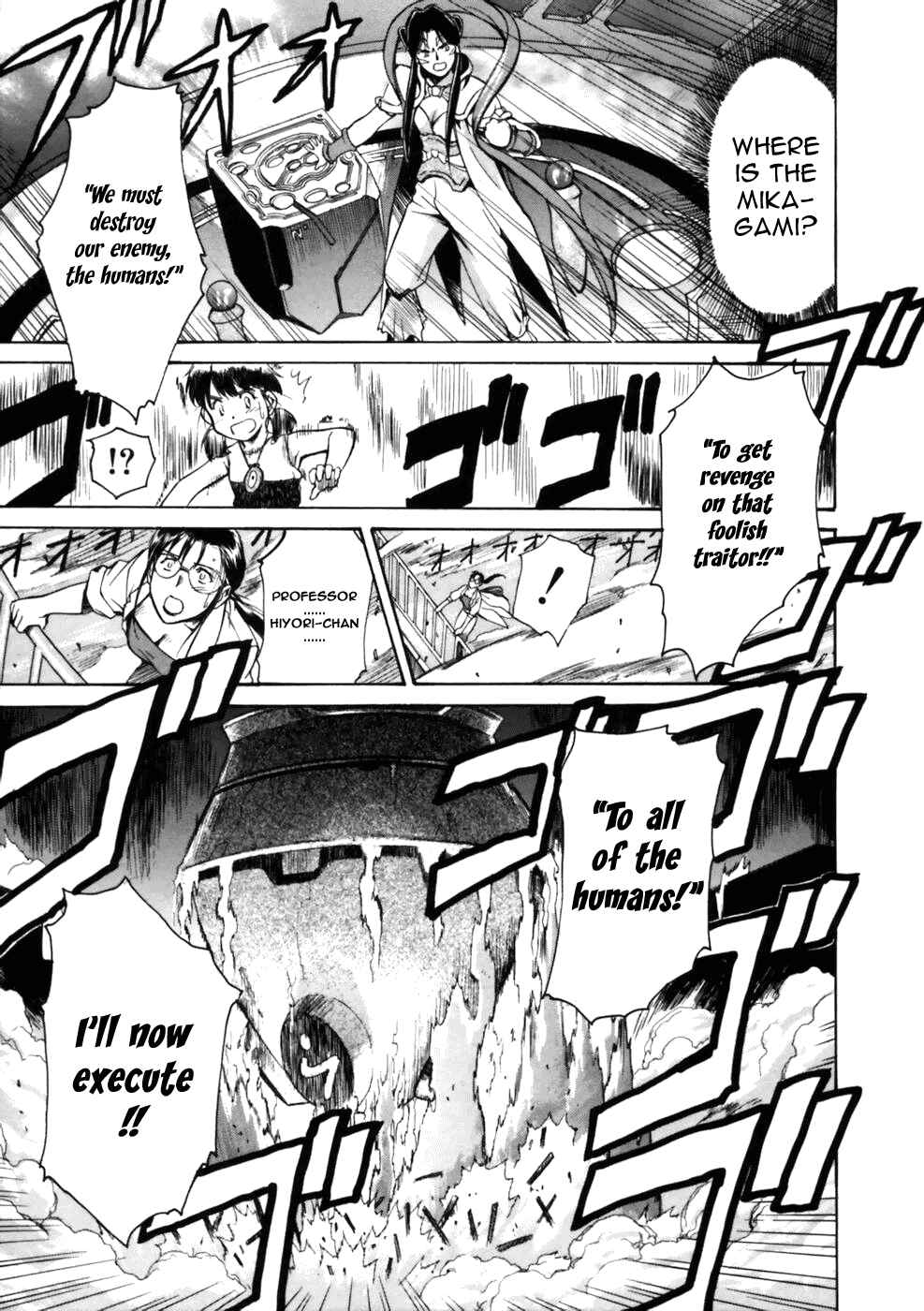 Page 48 Chapter 3 Koko ni Iru Suiren