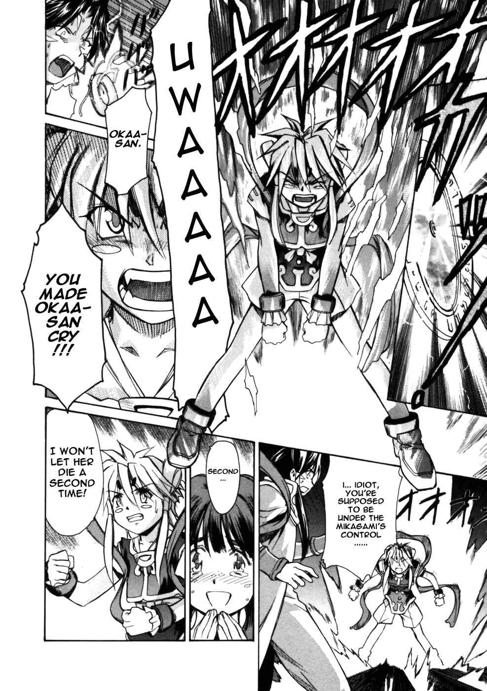 Page 56 Chapter 3 Koko ni Iru Suiren