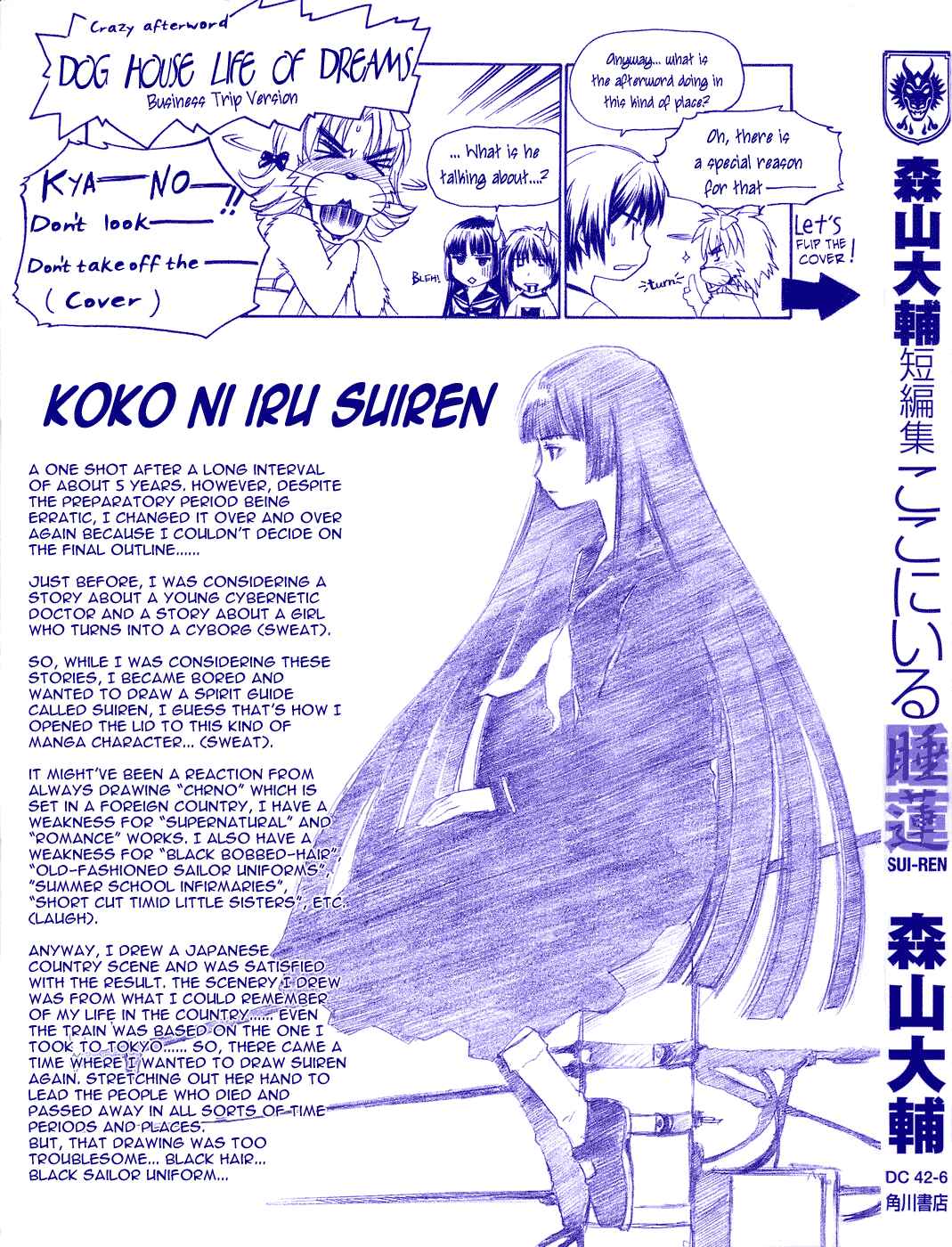 Page 64 Chapter 3 Koko ni Iru Suiren