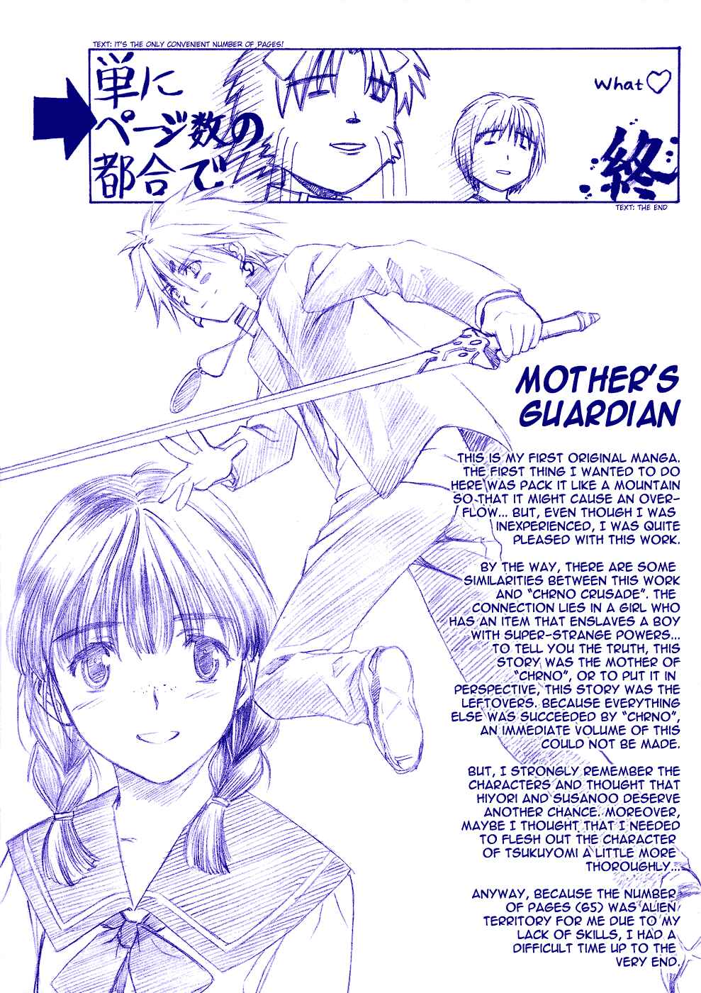 Page 65 Chapter 3 Koko ni Iru Suiren
