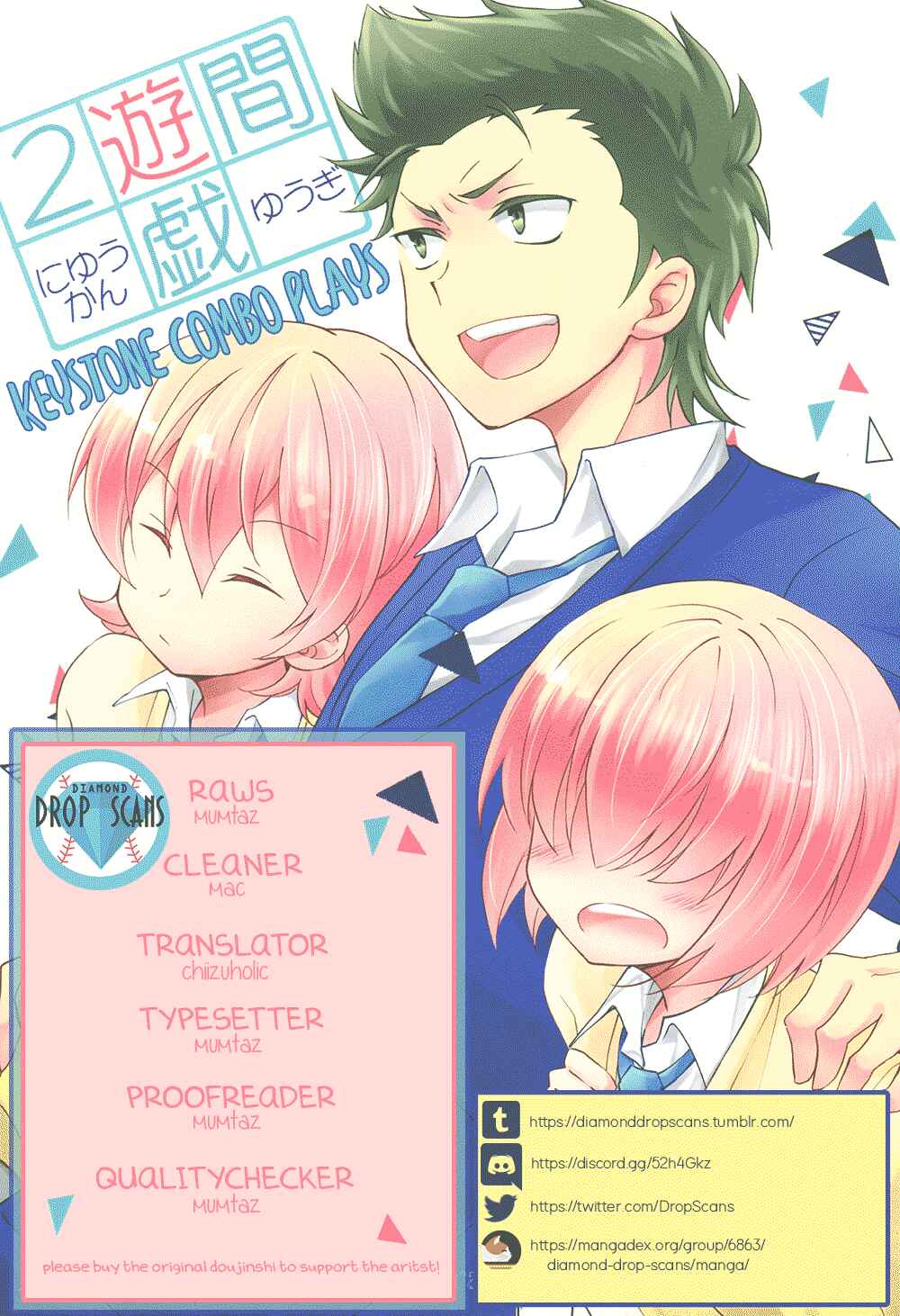 Page 1 Chapter Unknown_887d Diamond no Ace - Niyuukan Yuugi (Doujinshi)