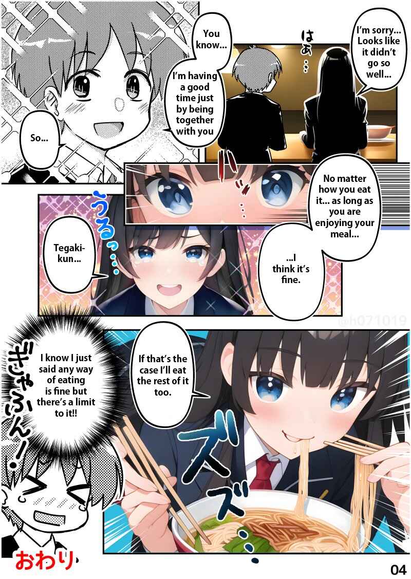 Page 4 Chapter Unknown_f8bd Boku no Kanojo wa AI Sakuga