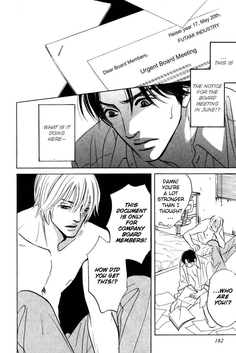 Page 24 Chapter 4 Arienai Futari