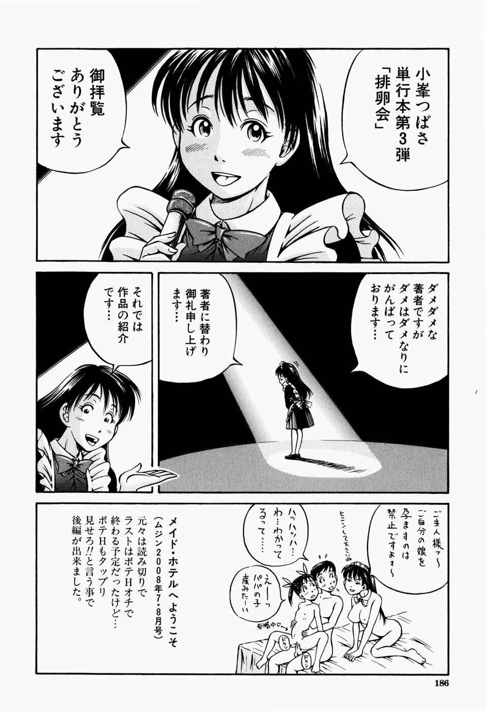 Page 26 Chapter 4 Ovulation Exhibition