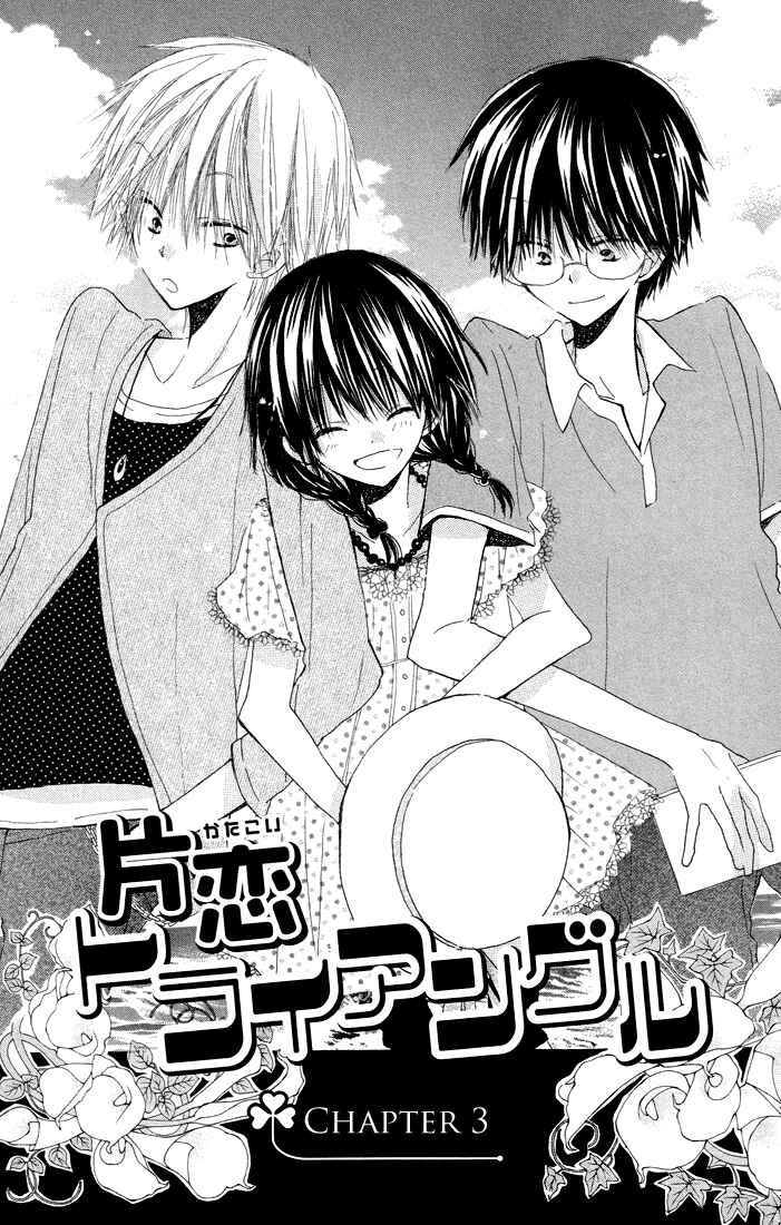 Page 1 Chapter 3 Katakoi Triangle