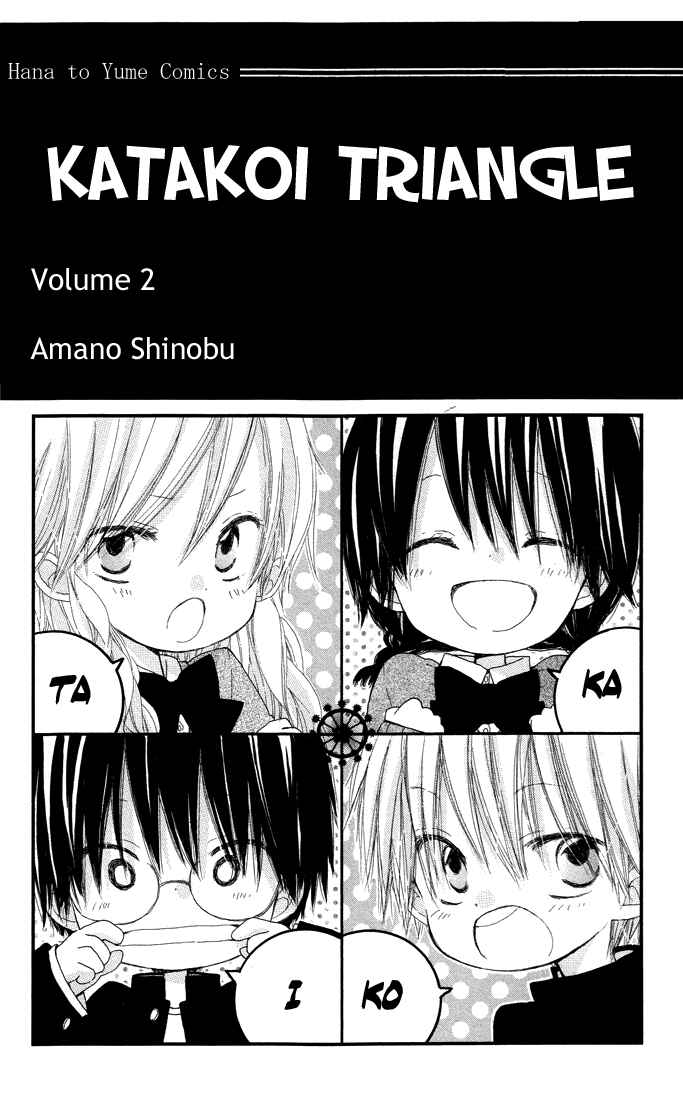 Page 4 Chapter 5 Katakoi Triangle