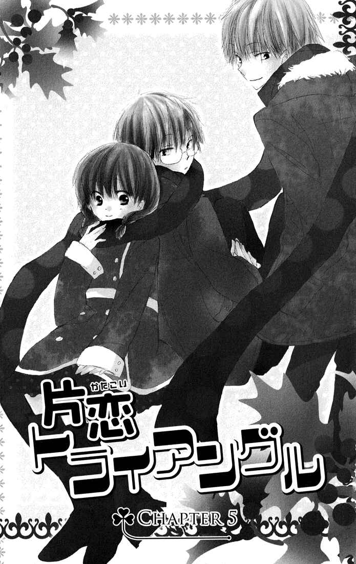 Page 6 Chapter 5 Katakoi Triangle