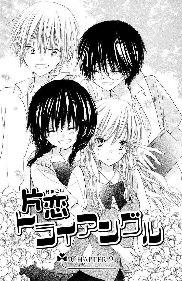 Page 2 Chapter 9 Katakoi Triangle