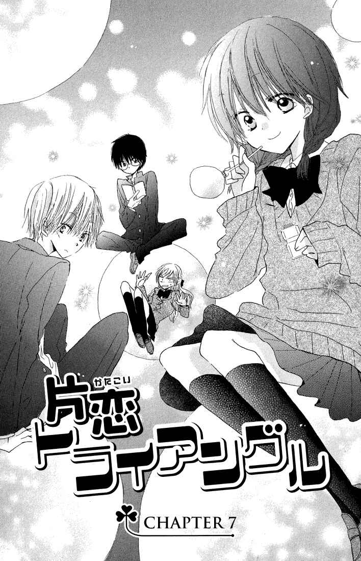 Page 2 Chapter 7 Katakoi Triangle