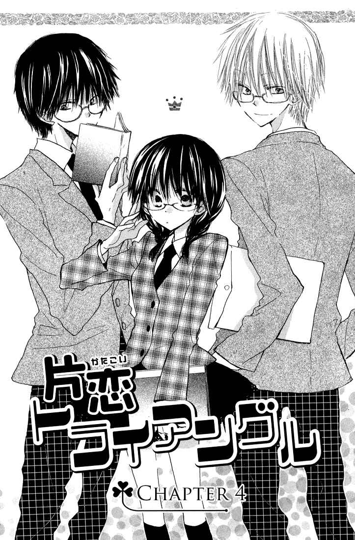 Page 1 Chapter 4 Katakoi Triangle