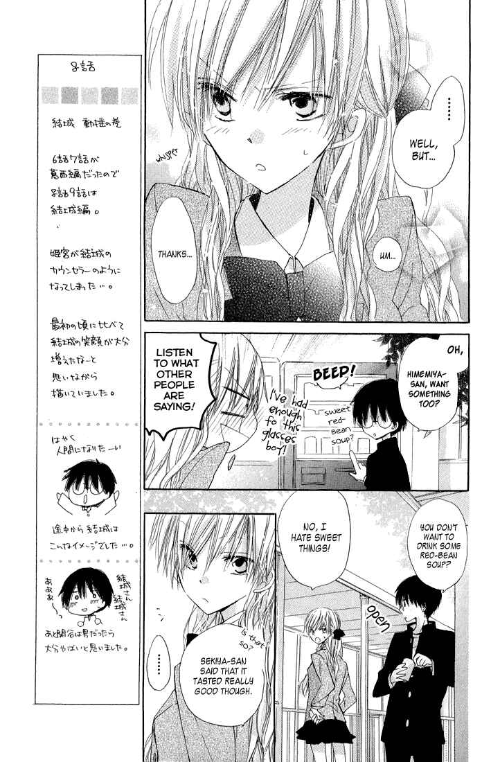 Page 17 Chapter 8 Katakoi Triangle