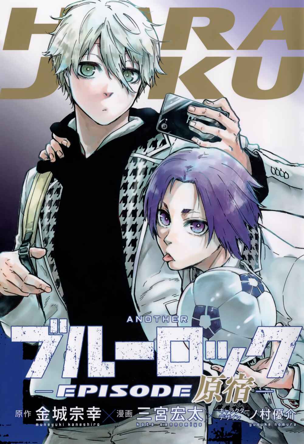 Page 1 Chapter Unknown_af1f Another Blue Lock: Episode Harajuku