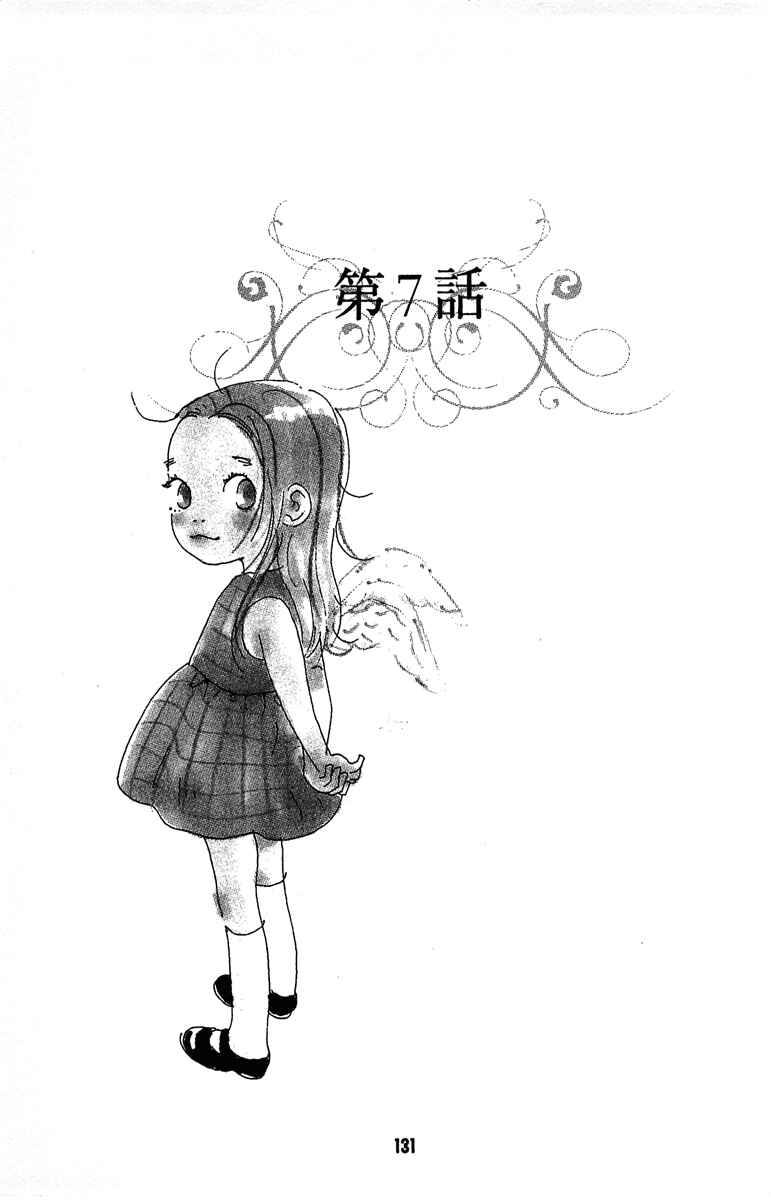 Page 1 Chapter 7 Tenshi