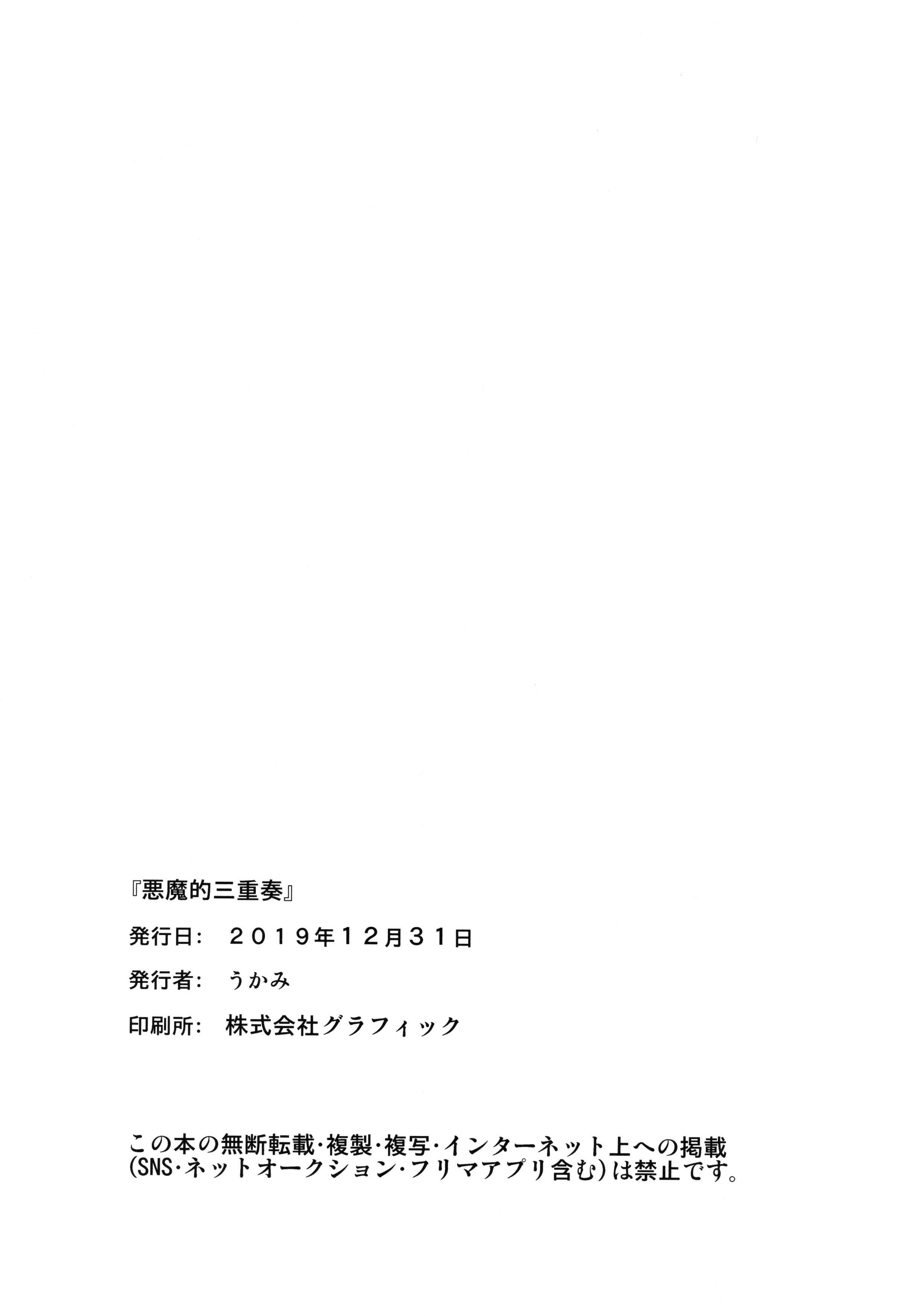 Page 24 Chapter Unknown_cd14 Devilish Trio