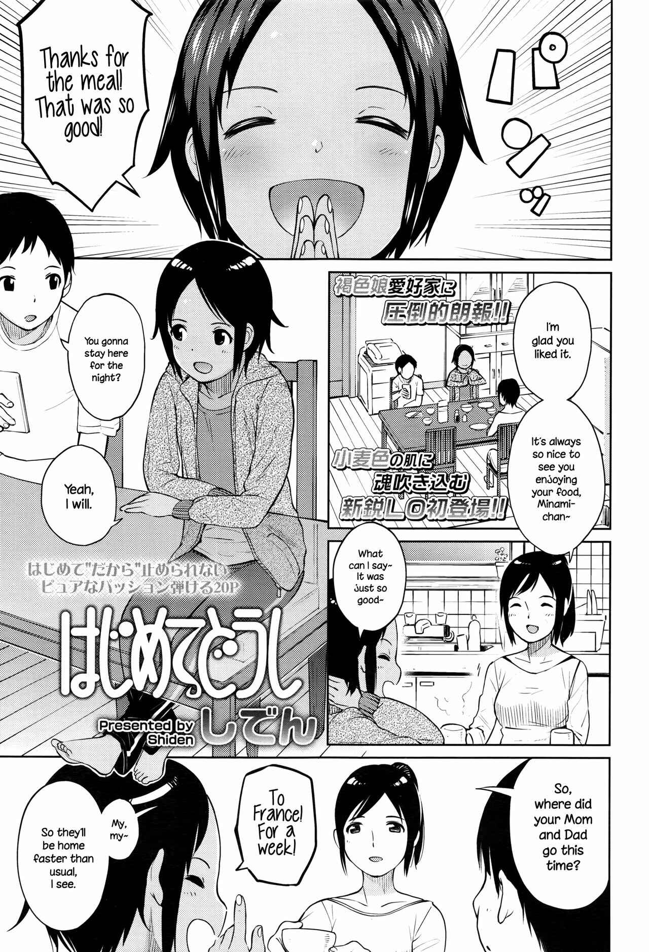 Page 1 Chapter Unknown_b7db Hajimete Doushi