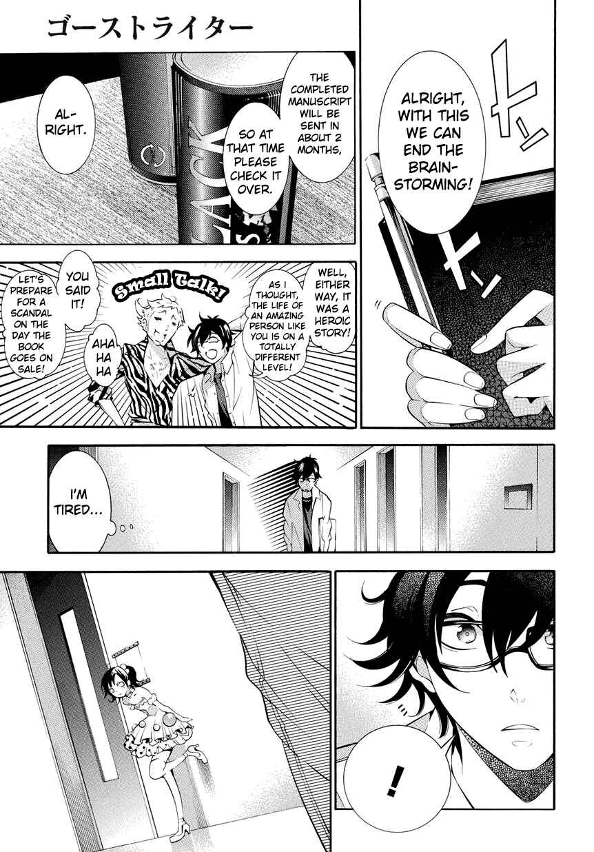 Page 3 Chapter 6 Ghost Writer