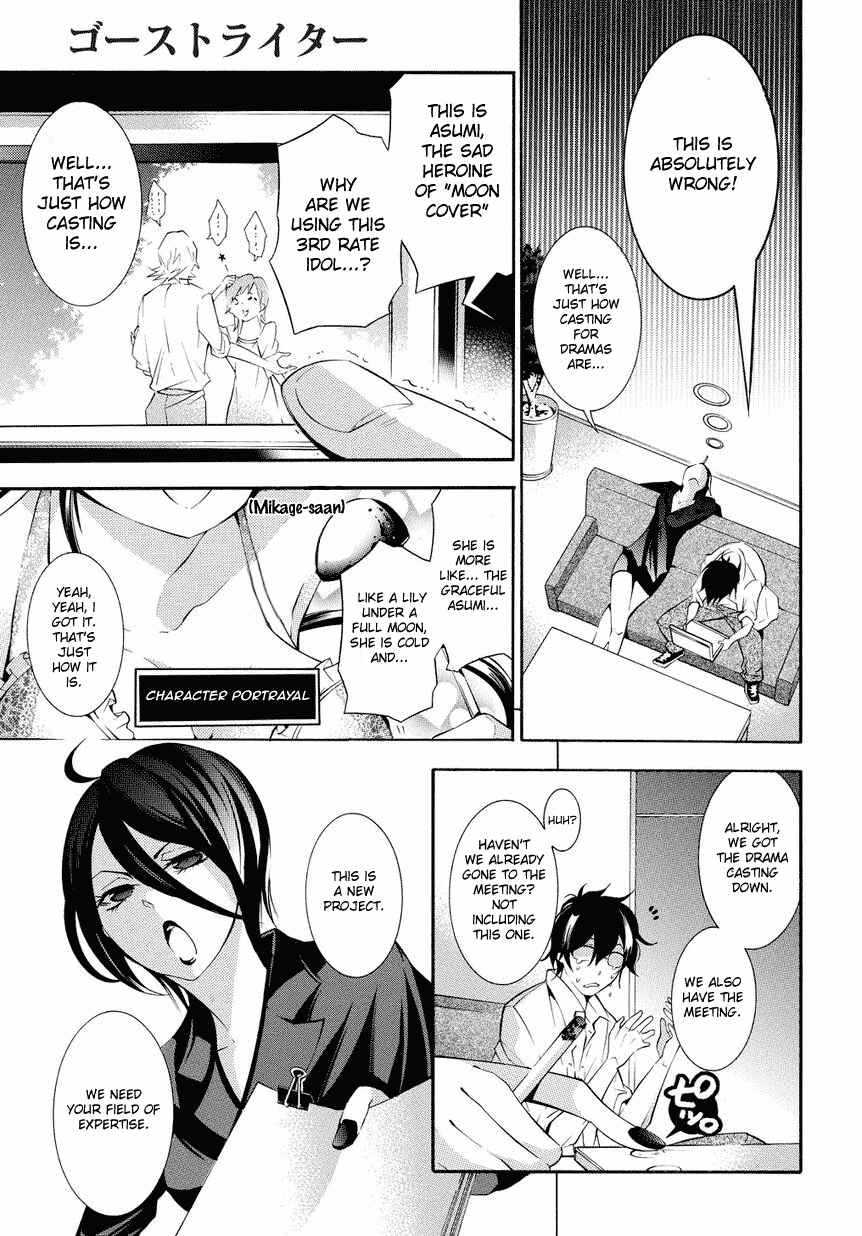 Page 3 Chapter 5 Ghost Writer