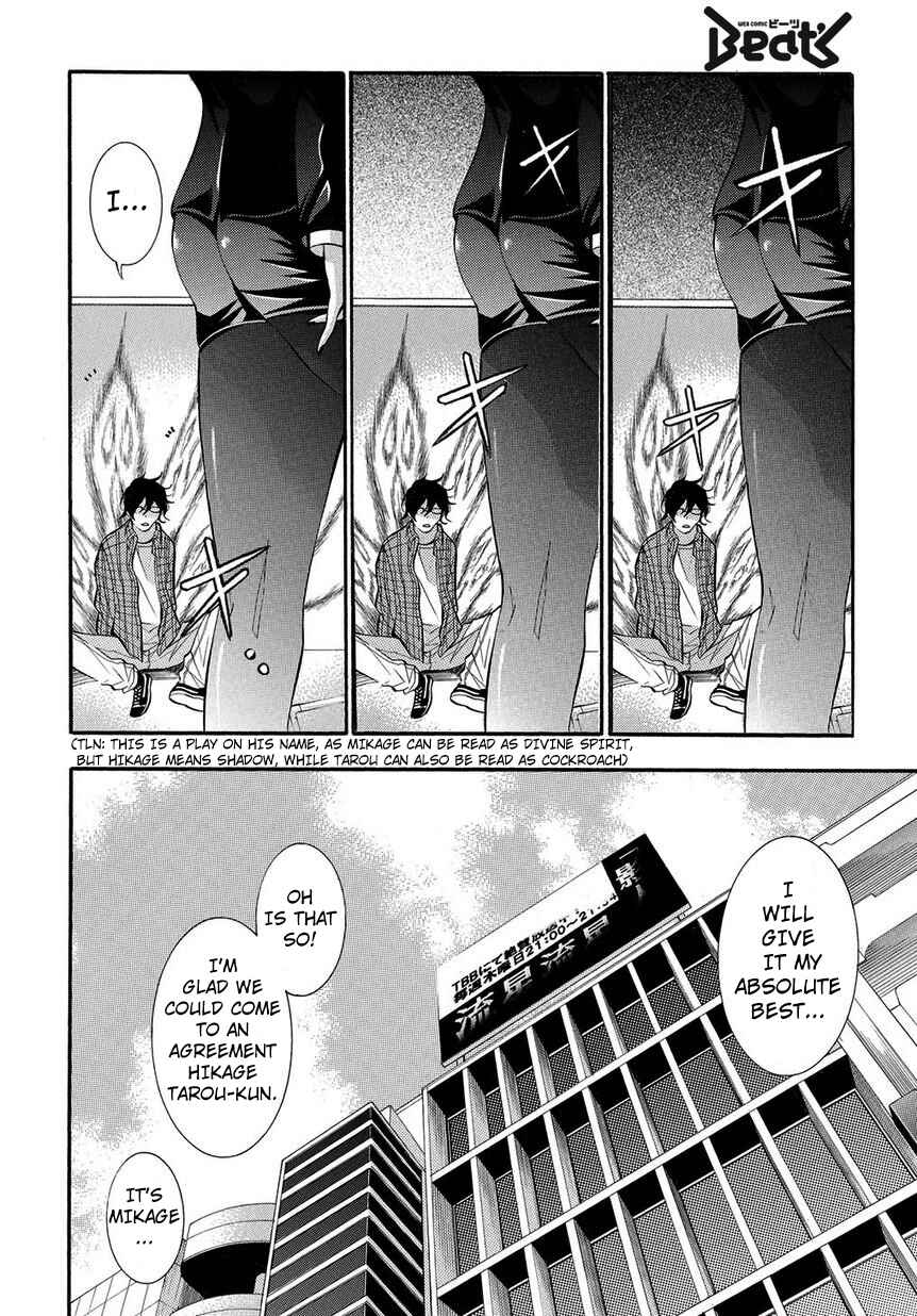 Page 14 Chapter 2 Ghost Writer