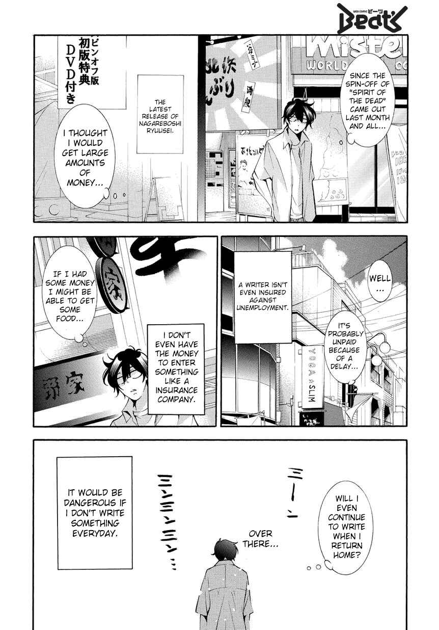 Page 4 Chapter 4 Ghost Writer