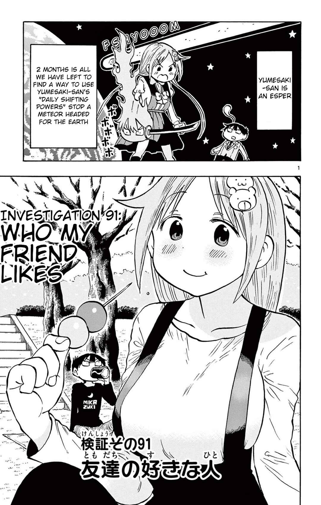 Page 1 Chapter 91 Ponkotsu-chan Kenshouchuu