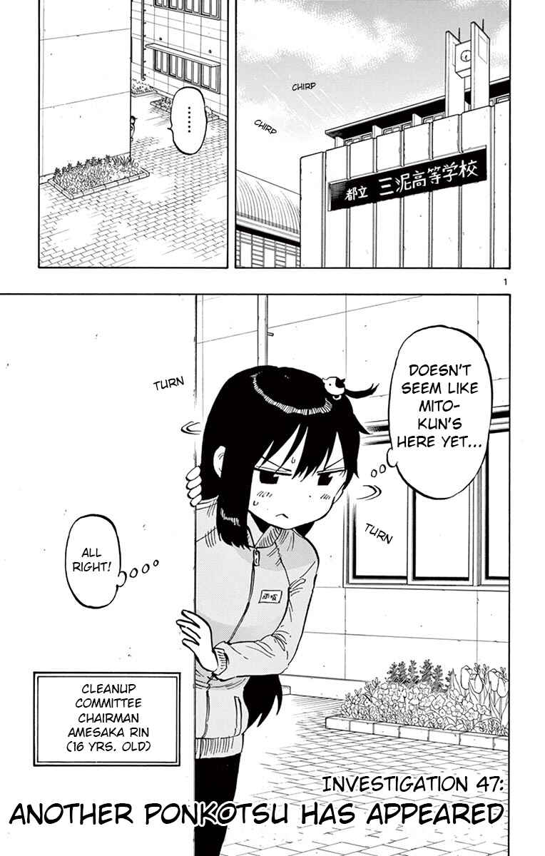 Page 1 Chapter 47 Ponkotsu-chan Kenshouchuu