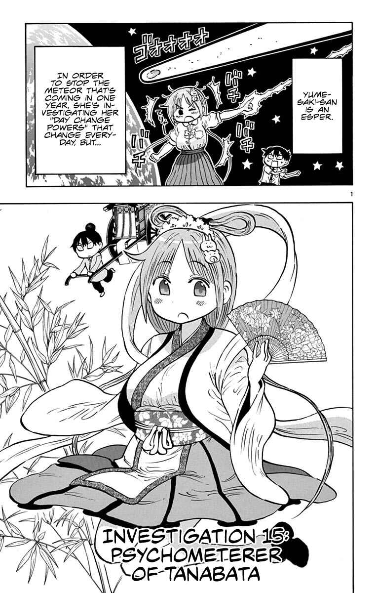 Page 1 Chapter 15 Ponkotsu-chan Kenshouchuu