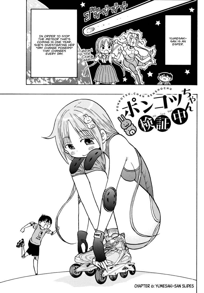 Page 1 Chapter 6 Ponkotsu-chan Kenshouchuu
