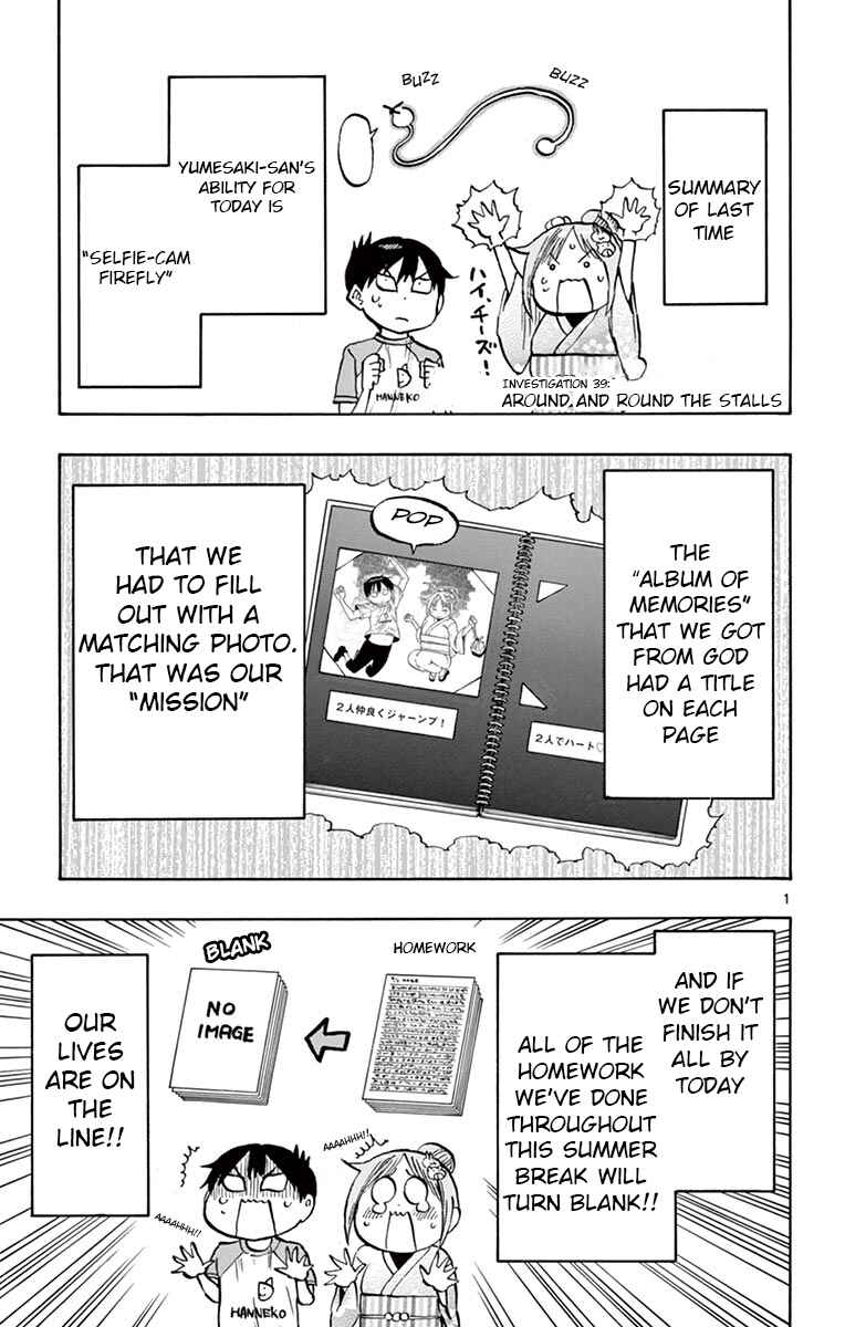 Page 1 Chapter 40 Ponkotsu-chan Kenshouchuu