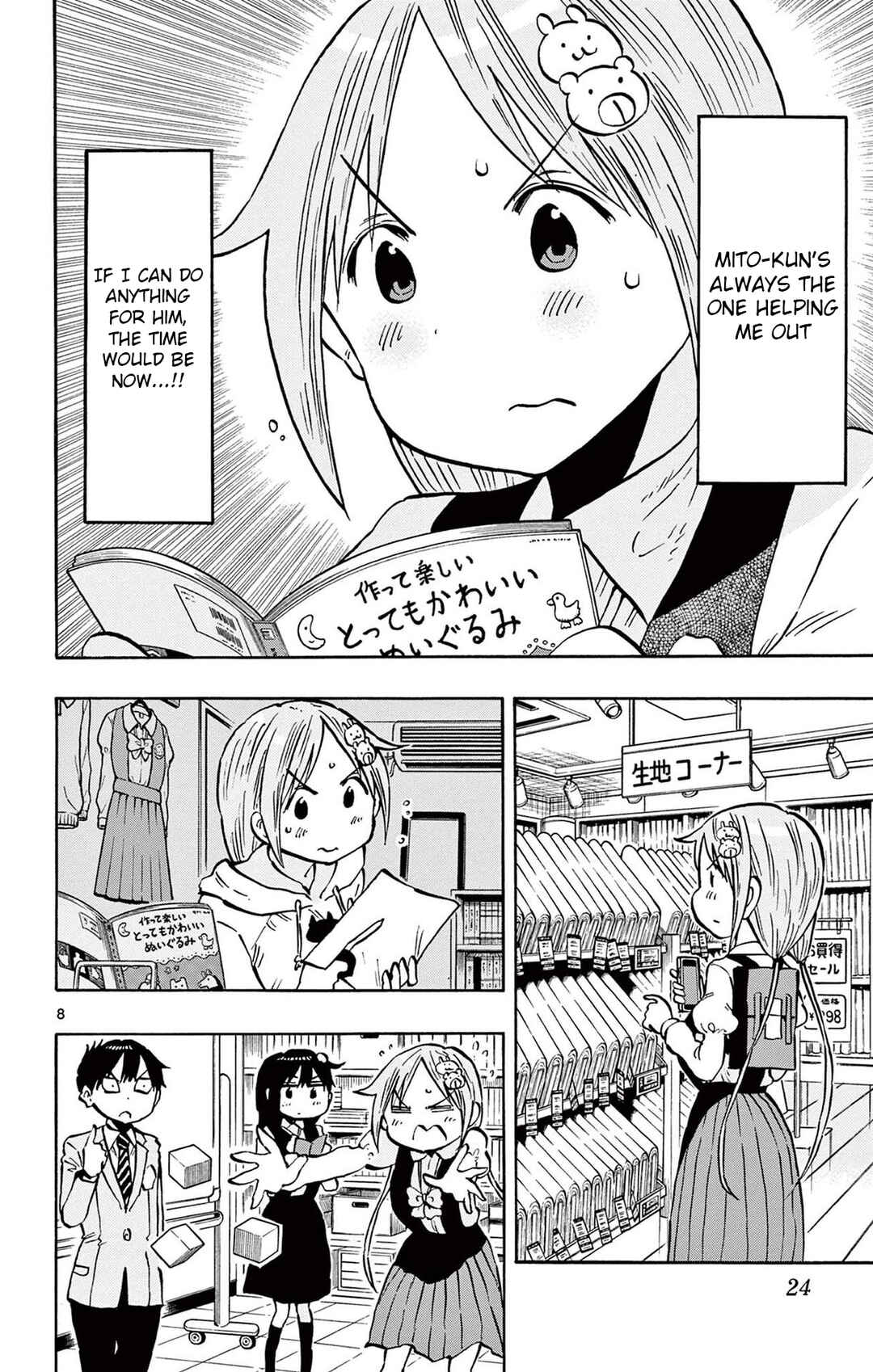 Page 8 Chapter 88 Ponkotsu-chan Kenshouchuu