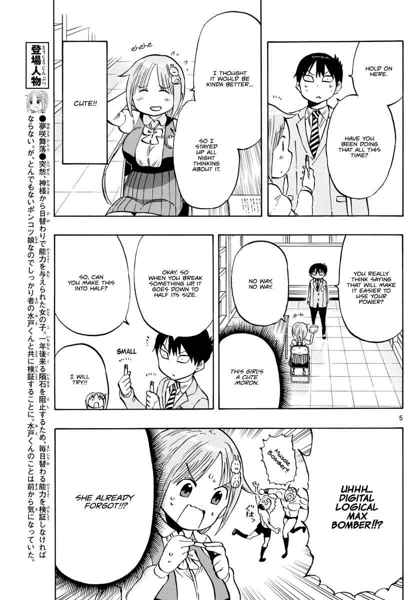 Page 5 Chapter 5 Ponkotsu-chan Kenshouchuu