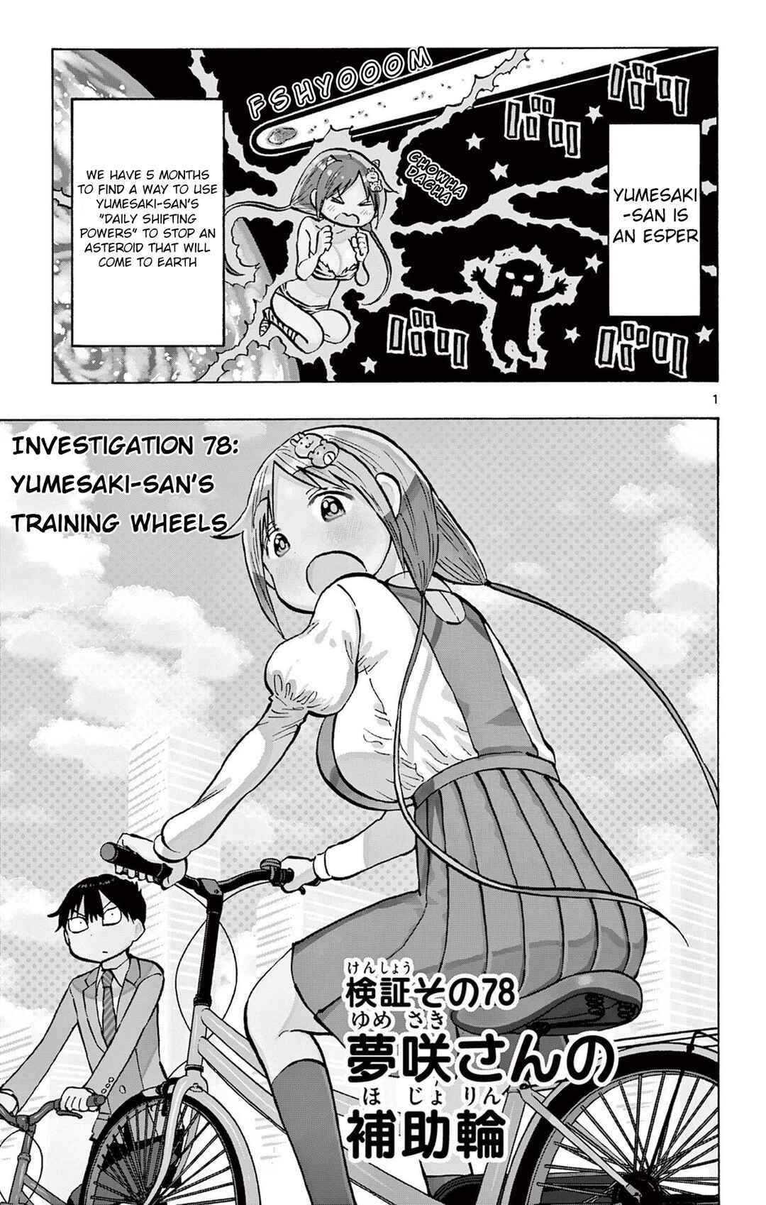 Page 1 Chapter 78 Ponkotsu-chan Kenshouchuu