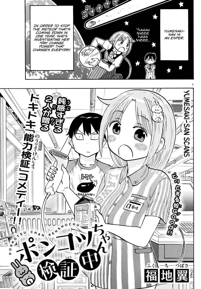 Page 1 Chapter 3 Ponkotsu-chan Kenshouchuu