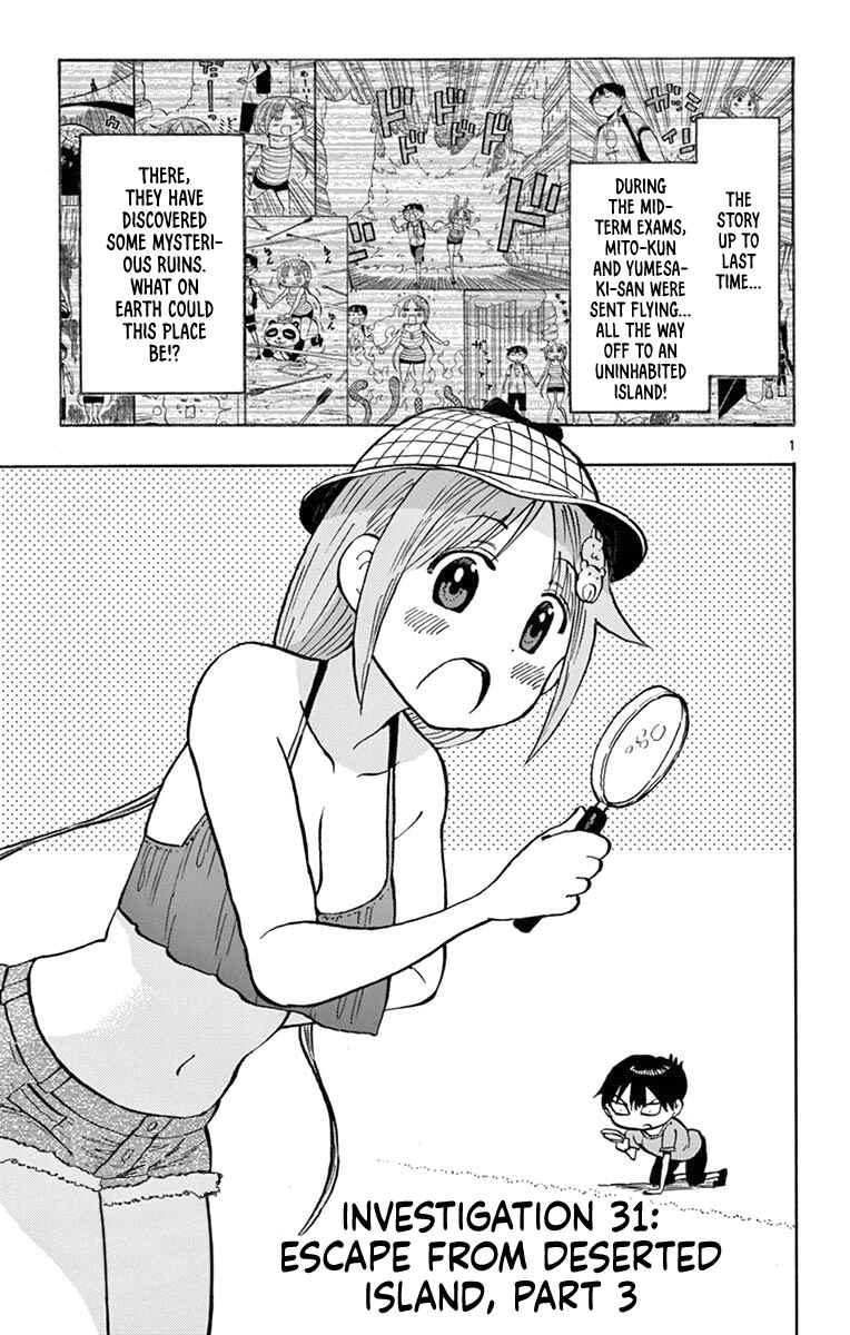 Page 1 Chapter 31 Ponkotsu-chan Kenshouchuu