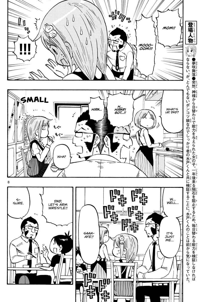 Page 8 Chapter 4 Ponkotsu-chan Kenshouchuu