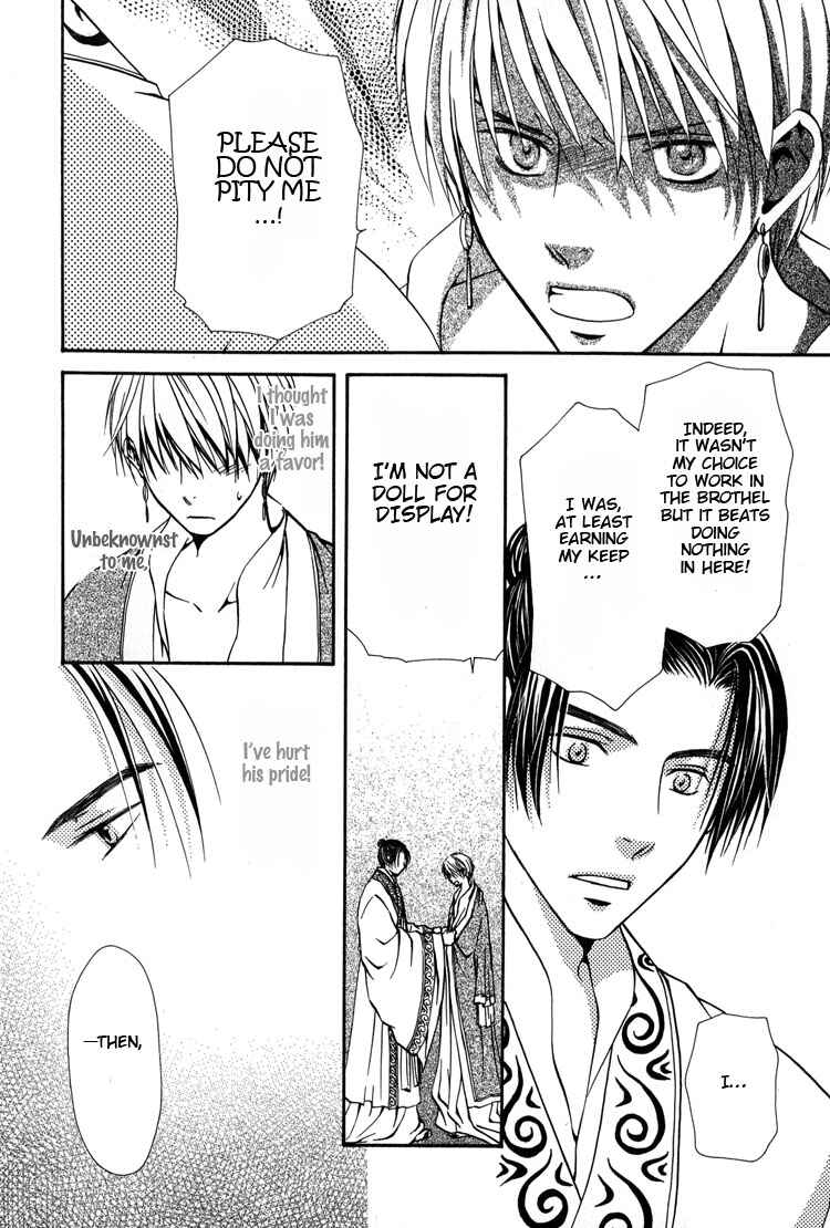 Page 10 Chapter 8 Ou to Hiyaku